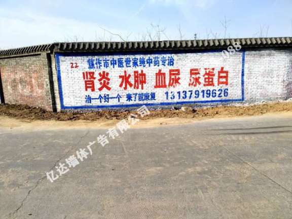 淮北标语广告解锁户外墙体广告新形式六安墙体广告