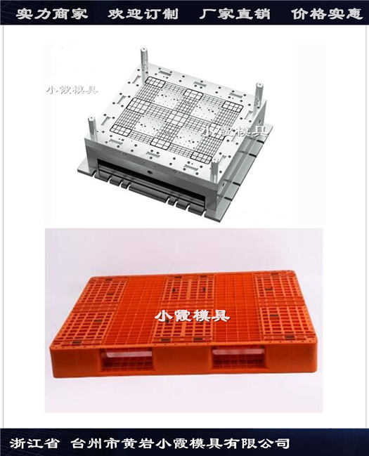 九脚注塑地台板模具多少钱