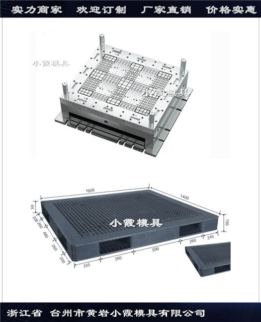 大型PE地台板模具