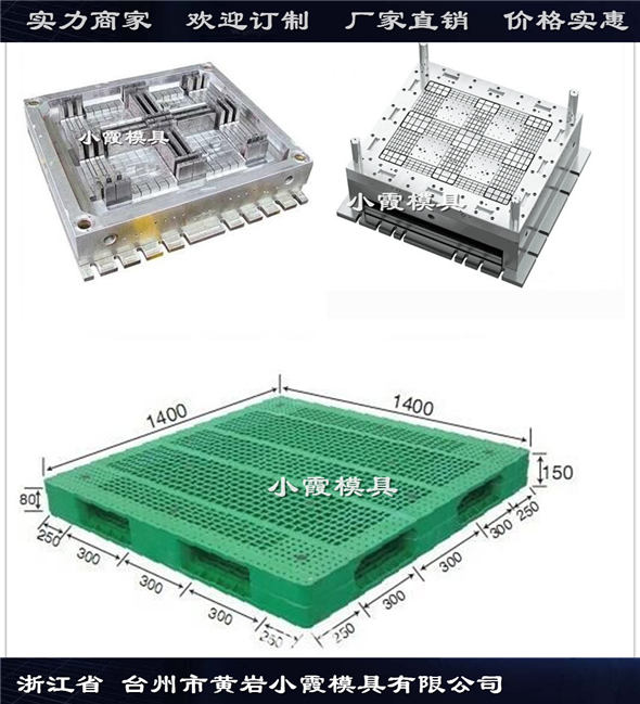 网格九脚塑料垫板模具