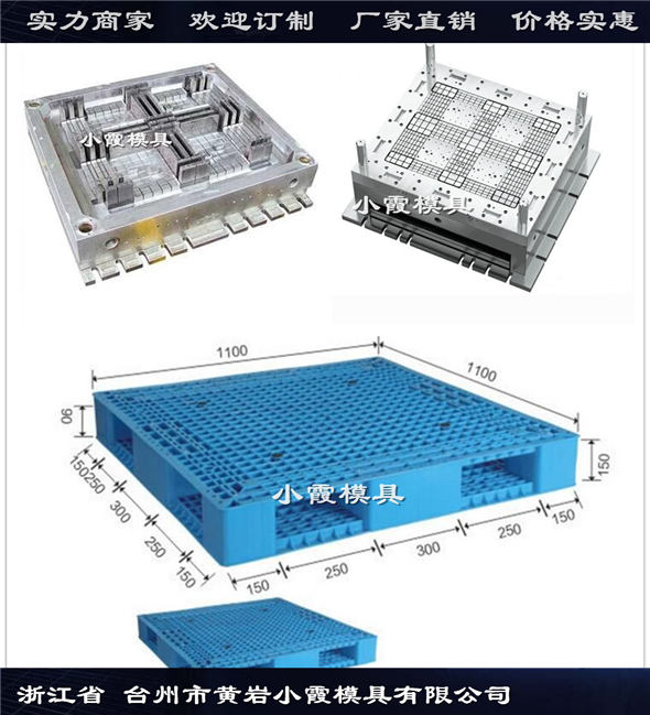 九脚PE站板模具厂家直销