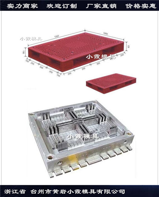 九脚注塑地板模具设计生产