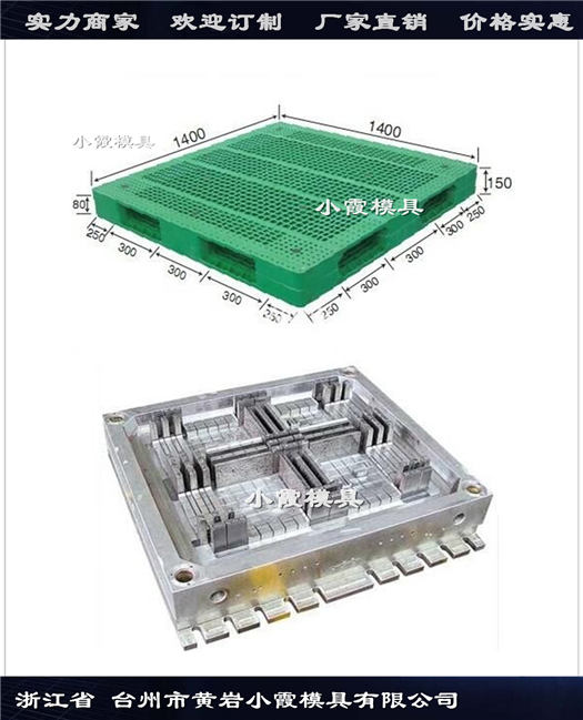 九脚PE托板模具公司