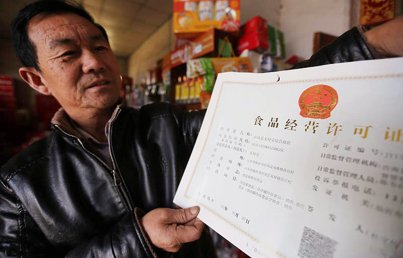 在北京开饭店怎么办理食品经营许可需要哪些证件