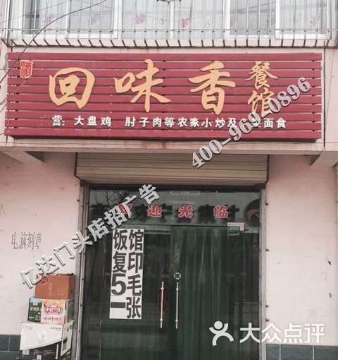 潍坊众泰汽车门头广告偶遇滨州门头店招门店