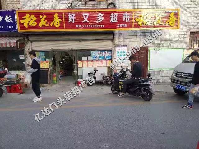 黄山五菱汽车店招广告约会合肥门头店招广告公司