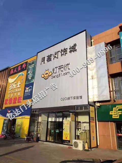 马鞍山奇瑞汽车门头店招广告相约阜阳乡镇门头店招广告