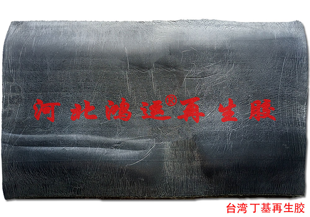 用高气密丁基再生胶加工橡胶水坝的优势