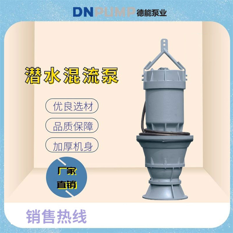800QZ轴流泵