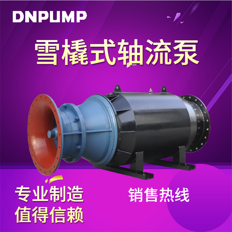 500QZB潜水轴流泵