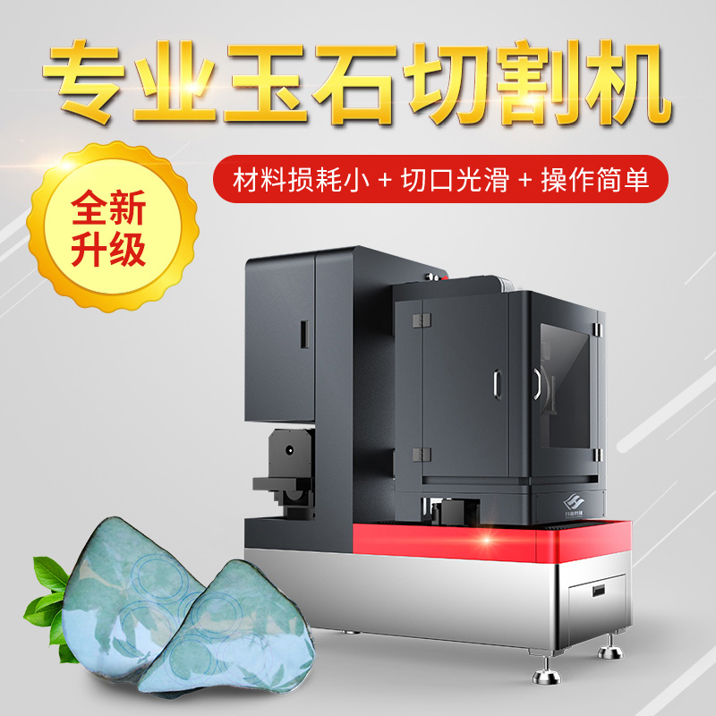 南阳/瑞丽/北京便携式水切割机厂家供应 家用小型玉石切割机