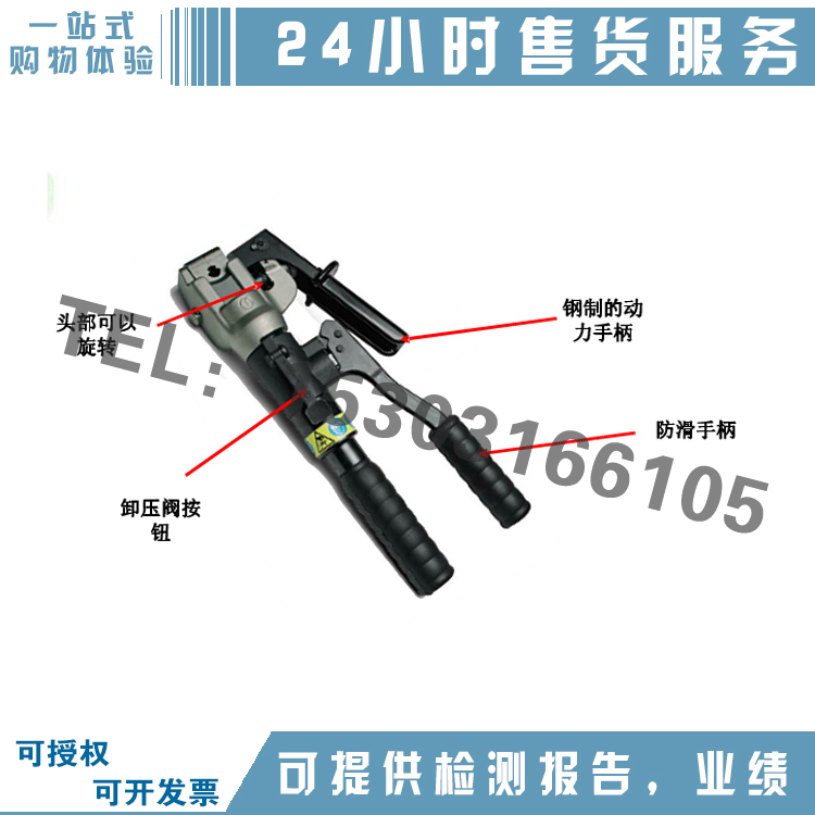 铁路专用HYSC-45铁路接触线切刀接触线无损切割装置供应