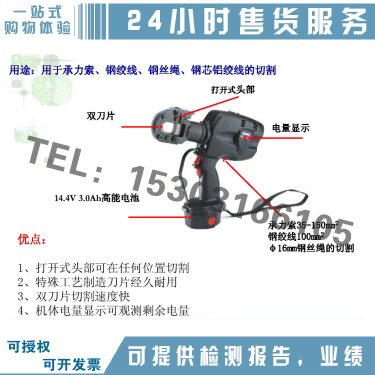  生产承力索无损专用小型液压切刀KORT EC-55小型液压电缆剪液压工具