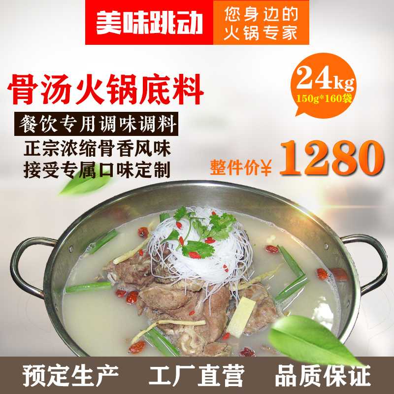 吉林白山市火锅底料加工技术