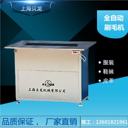 刷毛机吸线头机 线头刷毛机 地毯刷毛机 贝龙机械供
