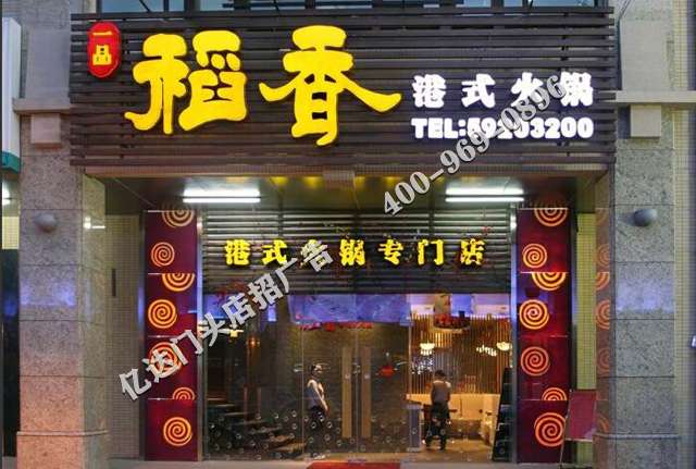 六安门头广告有哪些优点铜陵全屏店招定制门面