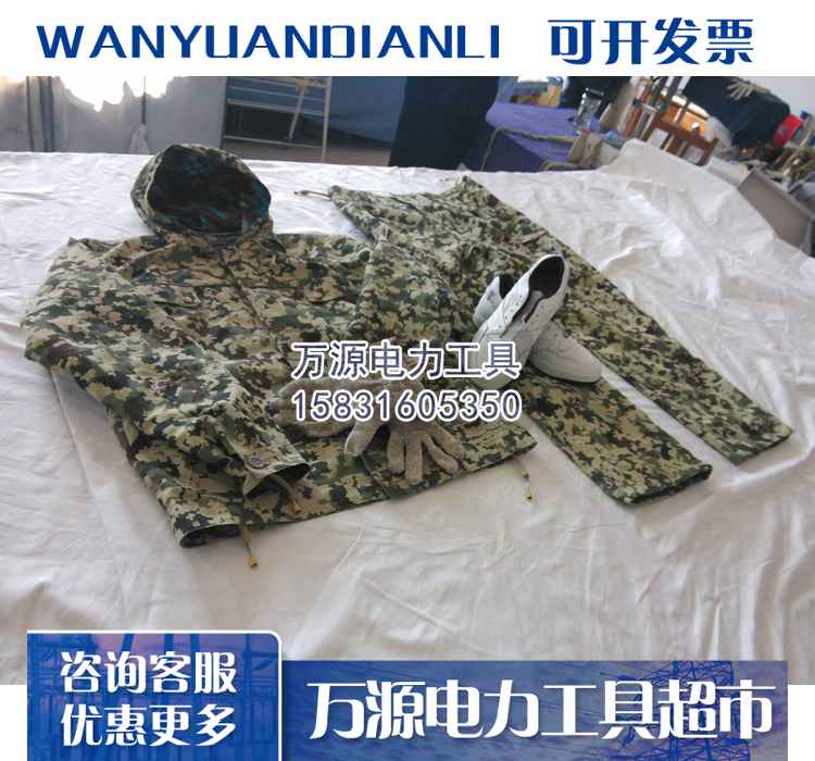 带电作业750kv屏蔽服 电屏蔽服电磁屏蔽服开票