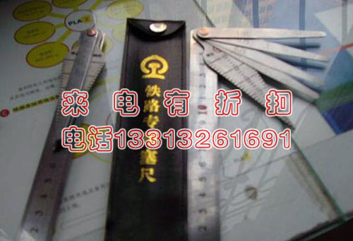 铁路工务器材轨缝尺组合塞尺不锈钢塞片现货