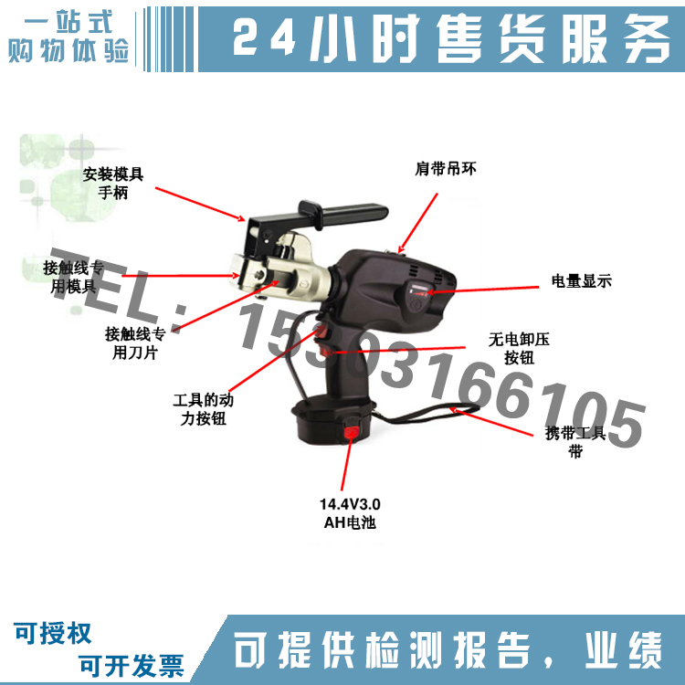 充电式液压接触导线切刀B35-TFC 电气化接触网工具供货商