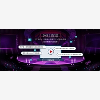 视频直播网络教育学院含金量视频直播服务
