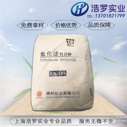 锦钛钛白粉电阻率数值   浩罗供