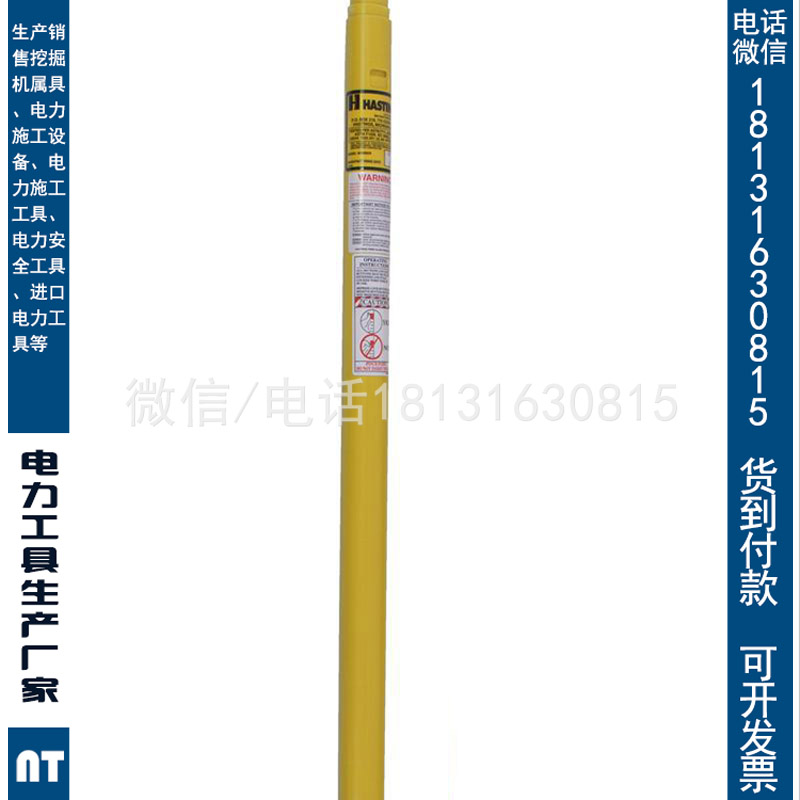 带电作业操作杆HV-212绝缘操作杆美国Hastings原装进口