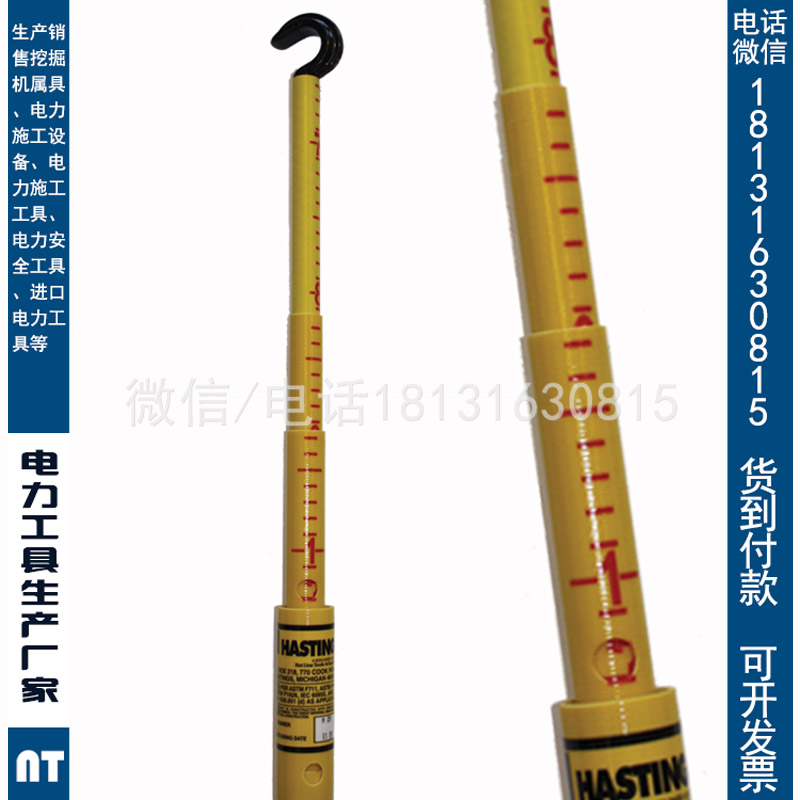 美国hastings进口产品优质测量杆2141多节套筒式绝缘测量杆