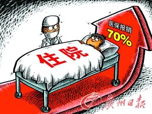 南海社保服务公司，续买南海五险一金