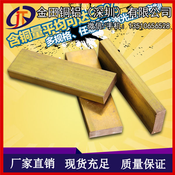 h59黄铜排0.4mm，h85耐冲压黄铜排切割*h62耐腐蚀黄铜排价格