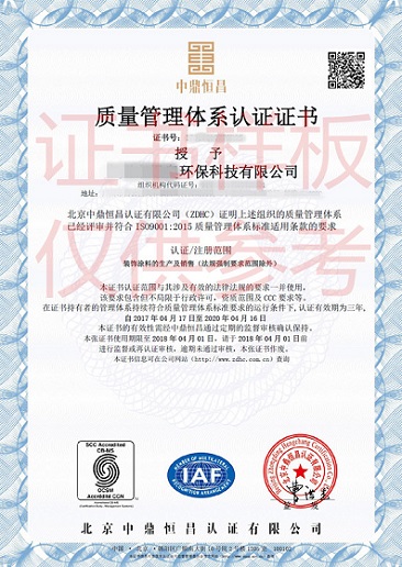 惠州市质量管理体系去哪里可以申请