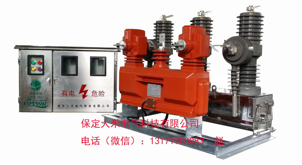 保定人禾JLSZY2-12系列带“看门狗”功能的一体预付费高压计量箱
