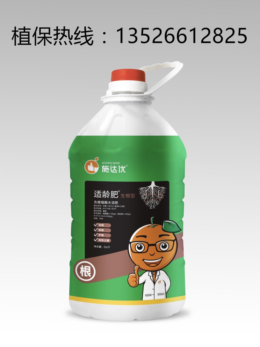 蔬菜瓜果专用生根型冲施肥不含激素快速生根长势好原厂生产