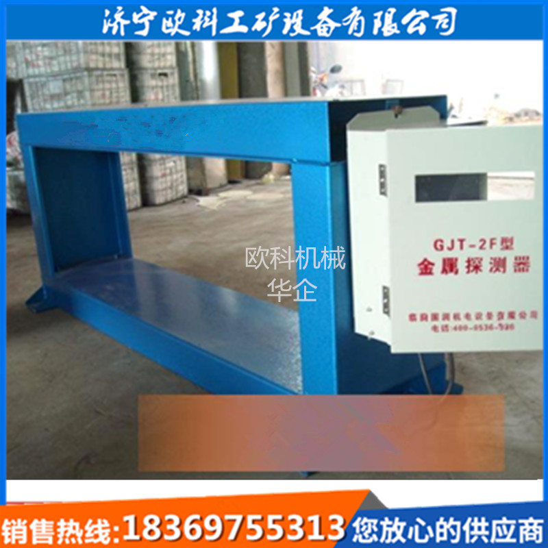 皮带机用金属探测仪皮带用GJT金属探测仪