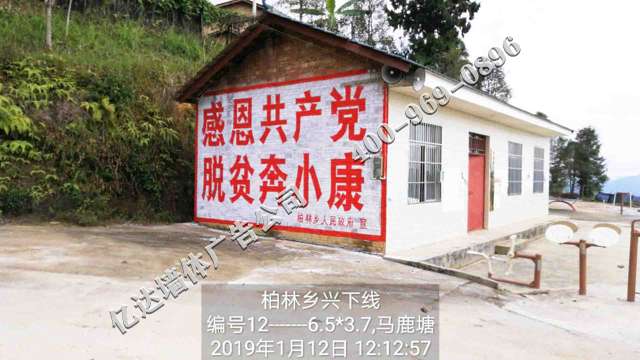 黔东通讯手绘墙体广告黔东苏宁农村刷墙广告