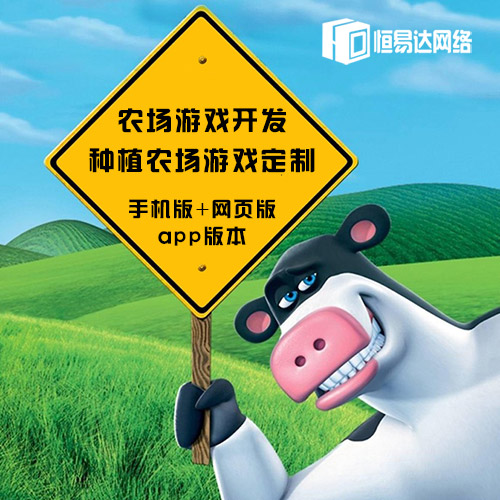 敦煌农场游戏app开发，区块农场游戏开发