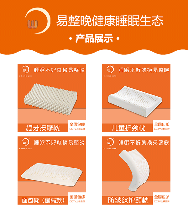 北京乳胶床垫厂家,乳胶床垫枕招商,易整晚