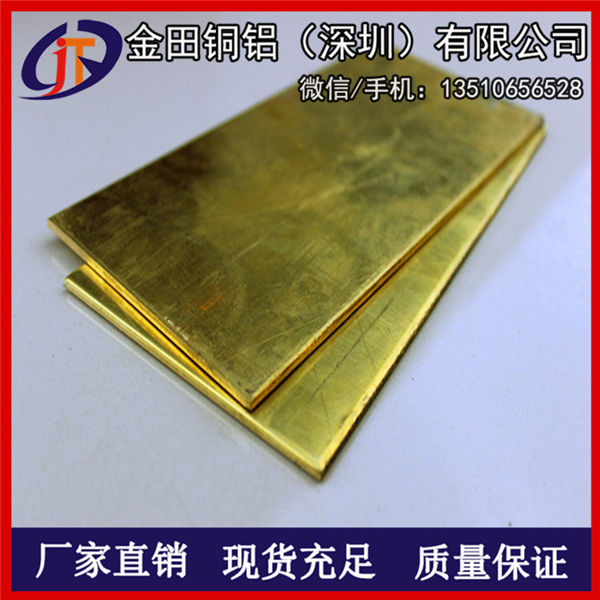 h65黄铜板/h59超薄高导热黄铜板批发商，h62抛光黄铜板1mm