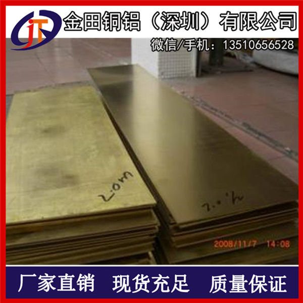 安徽h96黄铜板，h62耐高温黄铜板*h75抗氧化黄铜板22mm