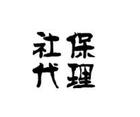 全国社保办理，办事处社保代缴，降低社保费用