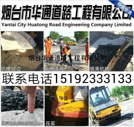 绍兴沥青冷补料浙江沥青路面裂缝修补技术突飞猛进