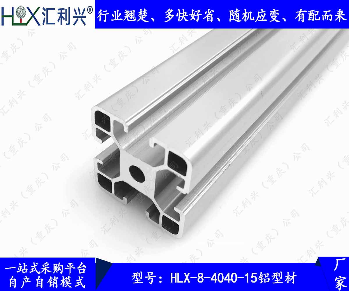 四川欧标工业铝型材国标4040铝型材报价厂家