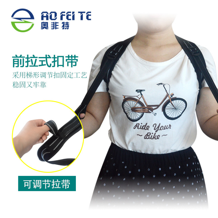 奥非特 背部姿势矫正带锁骨矫正带前拉式背带厂家直销