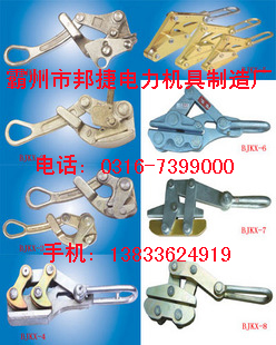 夹线器，夹线钳，紧线器，电力器材