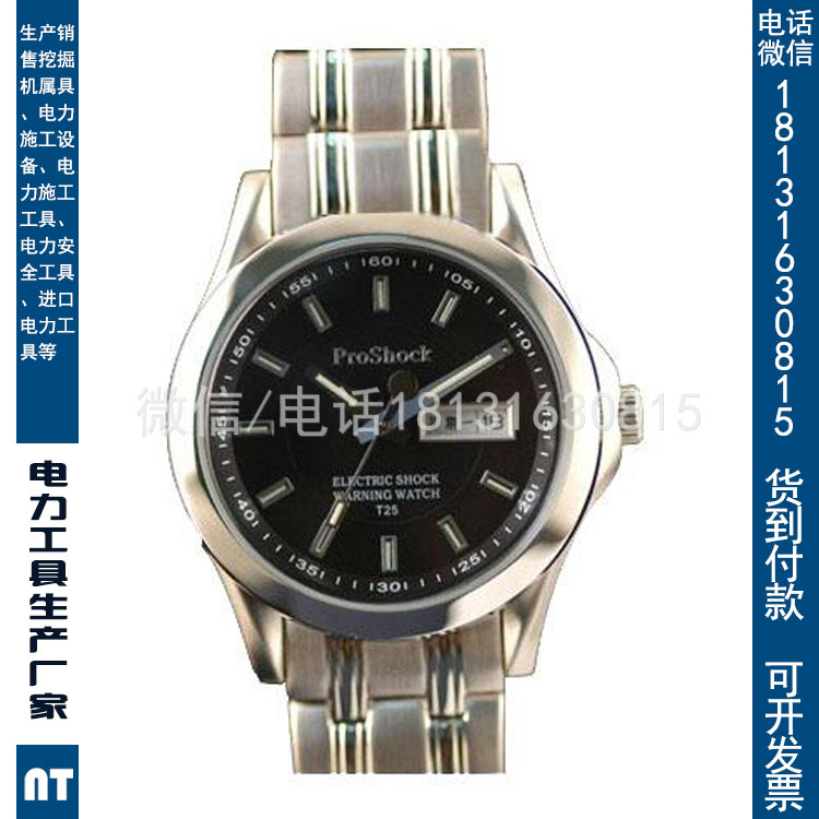 近电式报警手表 验电表带自检功能 3AHG-X手表男士近电报警器
