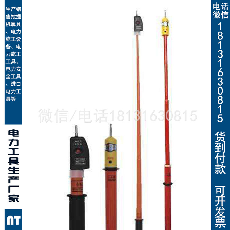 验电器GSY系列高压500kV声光报警式高压验电器