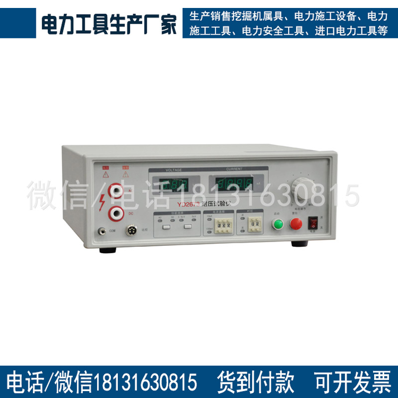 厂家供应SLK2670A耐压测试仪5KV耐电压测试电工仪器仪表