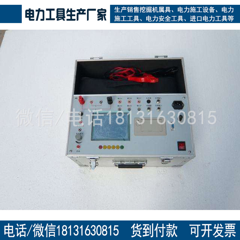 高压开关动特性测试仪机械测试仪 开关综合特性测试仪