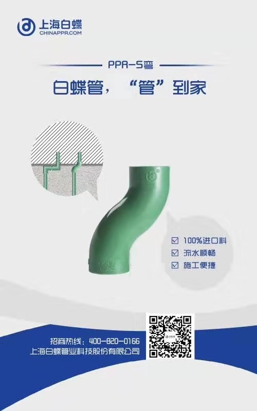 10大水管品牌靠谱吗？家里装修用哪ppr品牌好？