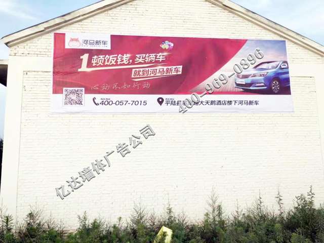 忻州墙体广告厂家忻州机械公路广告如何做