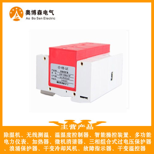 株洲奥博森DEHNventilVGA280/3信号浪涌保护器